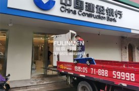 建設(shè)銀行保險柜跨省搬運案例