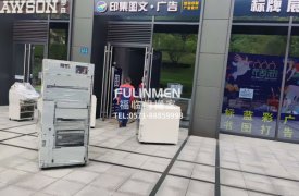 杭州轉(zhuǎn)塘印刷打印設(shè)備搬運案例