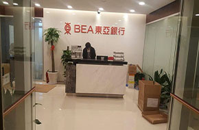 <b>杭州下城區(qū)搬家東亞銀行整體搬遷工作案例</b>